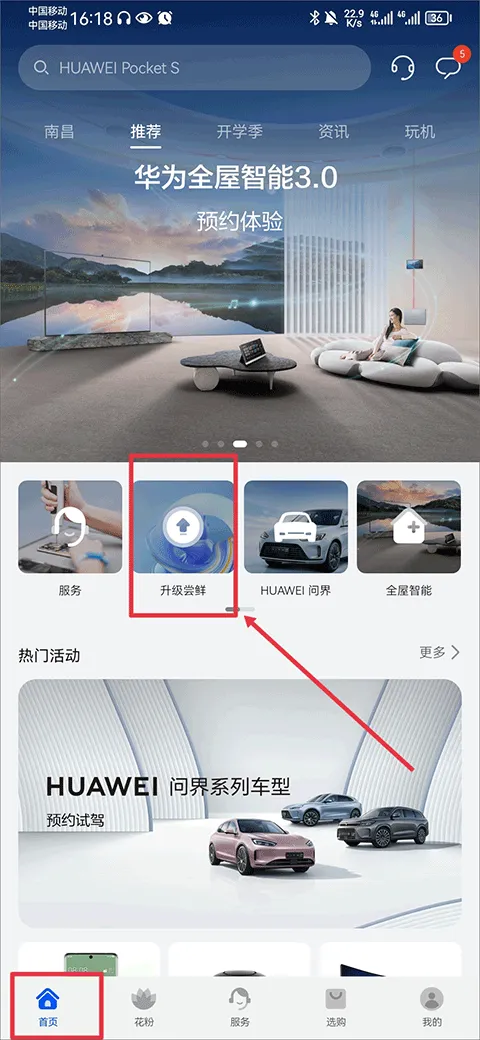 华为花粉俱乐部app v15.1.11.300安卓版