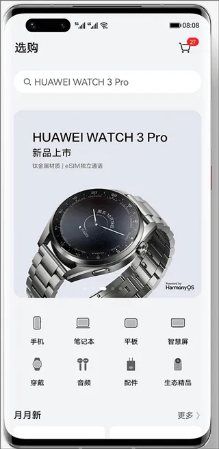 华为花粉俱乐部app v16.1.1.300安卓版