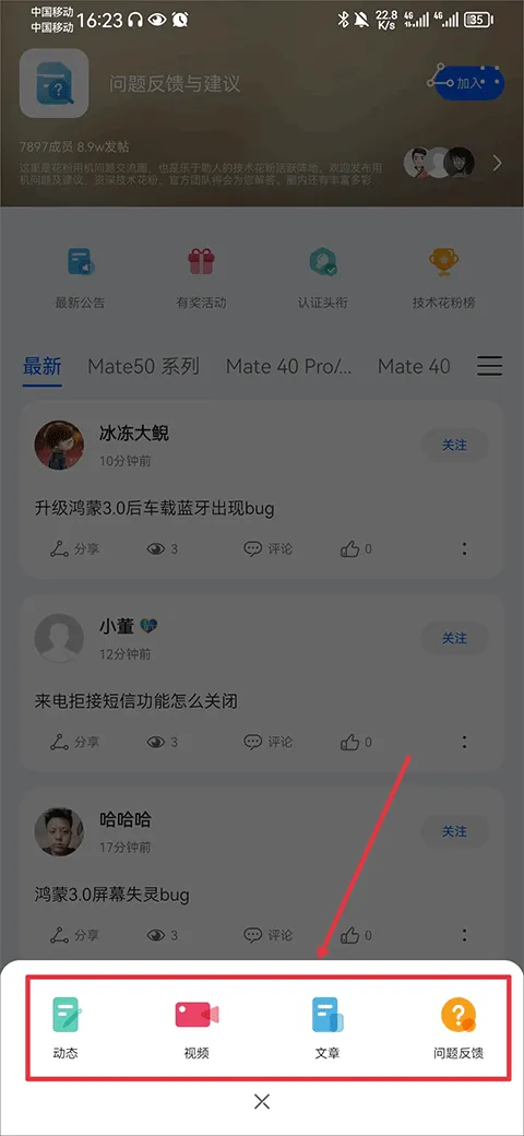 华为花粉俱乐部app v16.1.1.300安卓版