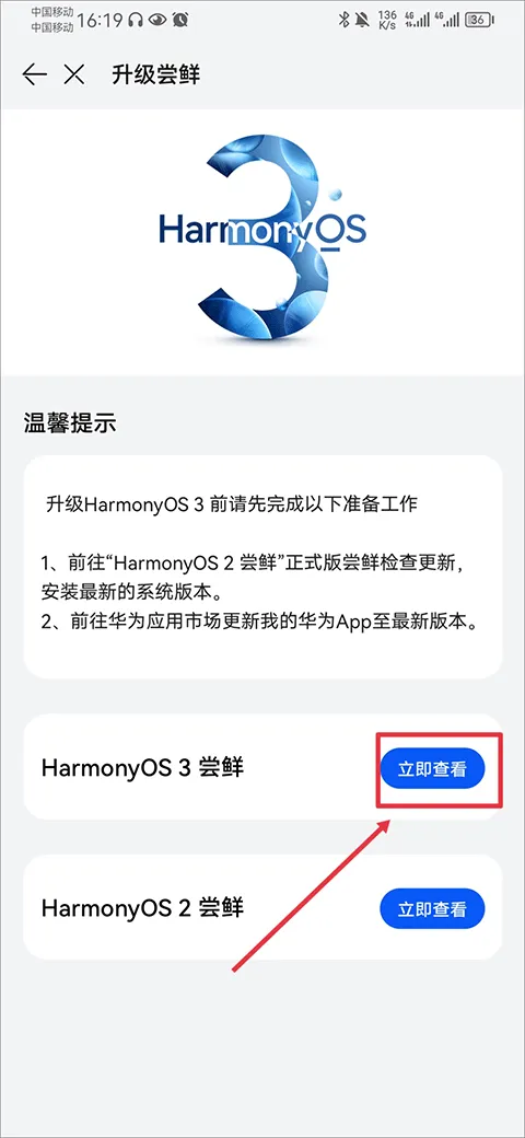 华为花粉俱乐部app v16.1.1.300安卓版