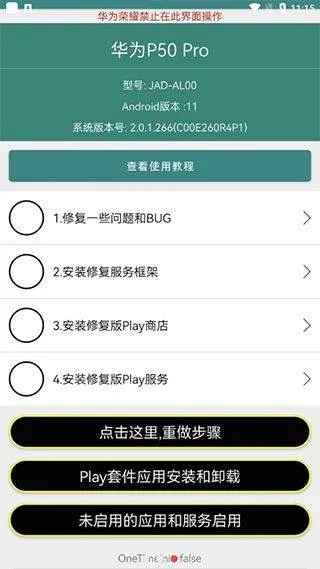 华为谷歌安装器最新版2026 v22.7.95安卓版