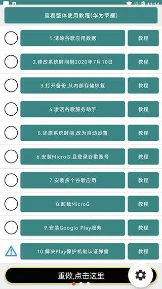华为谷歌安装器最新版2026 v22.7.95安卓版