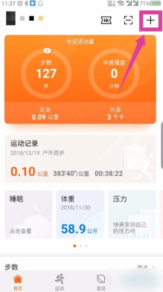 华为运动健康app v16.1.1.320官方版