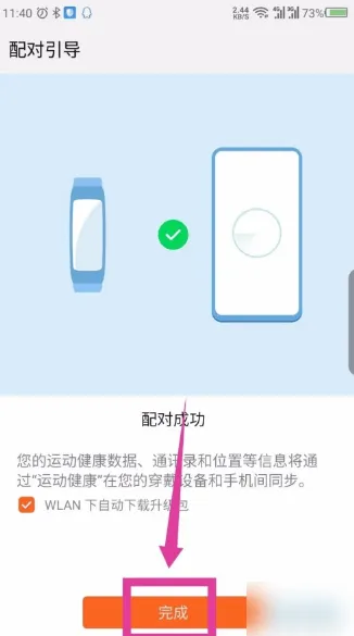 华为运动健康app v16.1.1.320官方版