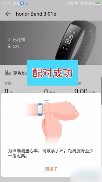 华为运动健康app v16.1.1.320官方版