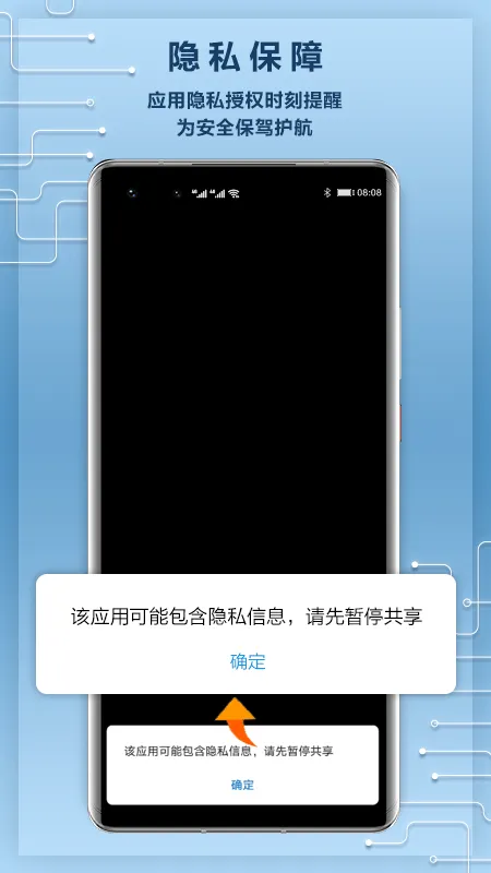 华为远程服务app v8.0.0.100安卓版
