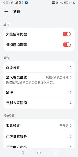 华为阅读app官方版 v9.1.43.310安卓版