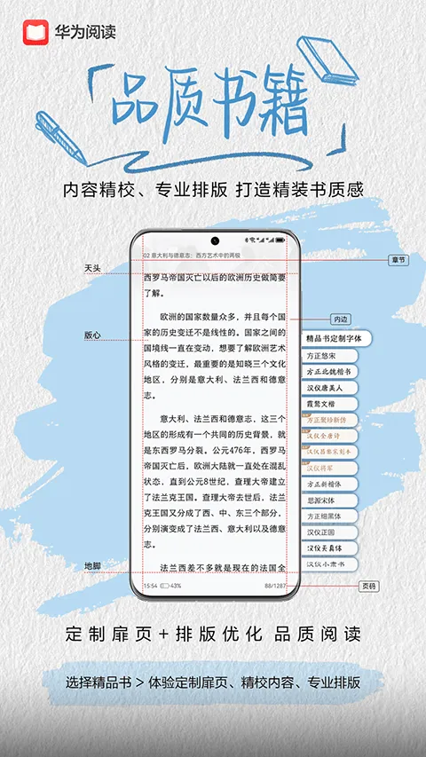 华为阅读app官方版 v9.1.45.300安卓版
