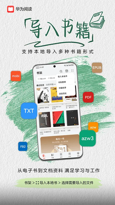 华为阅读app官方版 v9.1.45.300安卓版