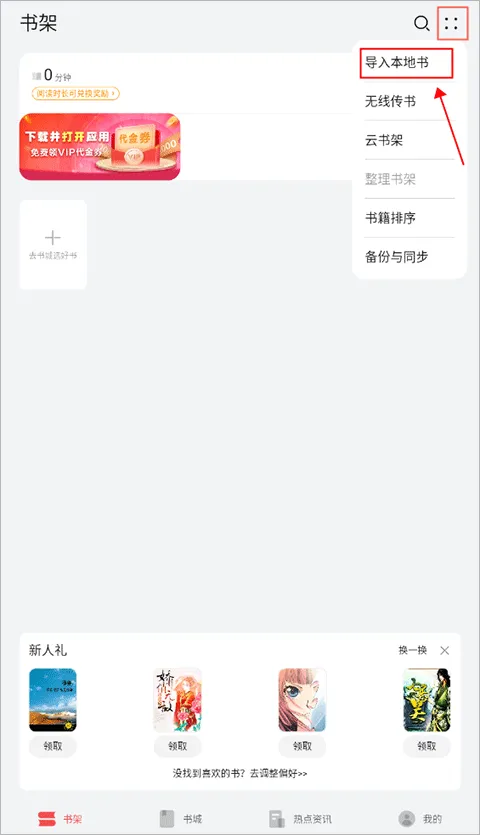华为阅读掌阅版app v8.34.9.301安卓版