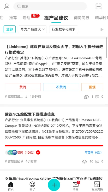 华为JDC app官方版 v3.2.9安卓版