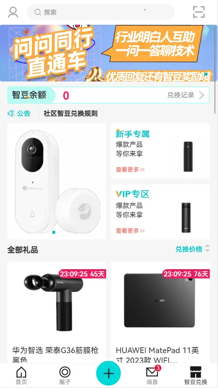 华为JDC app官方版 v3.2.9安卓版