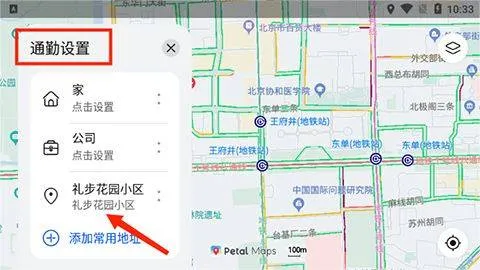华为petal出行最新版 v4.7.0.311安卓版