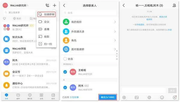 华为welink红色版 v5.78.21安卓版