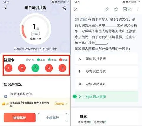 华图在线app手机版 v7.4.441安卓版