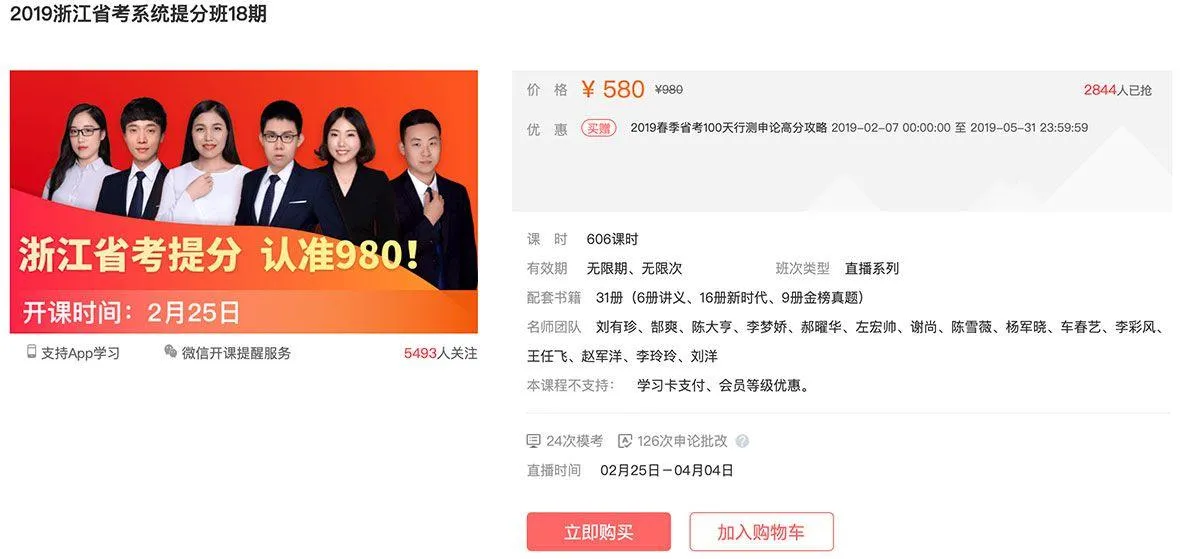 华图在线app手机版 v7.4.441安卓版