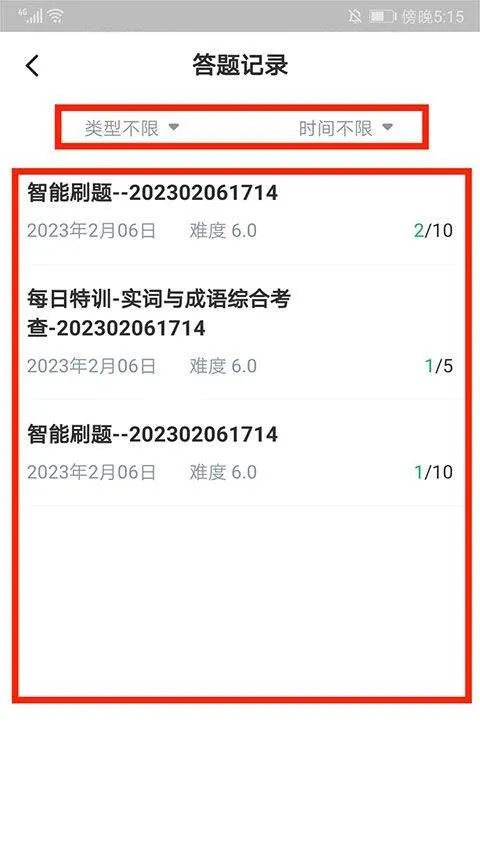 华图在线app手机版 v7.4.470安卓版