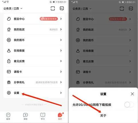 华图在线app手机版 v7.4.470安卓版