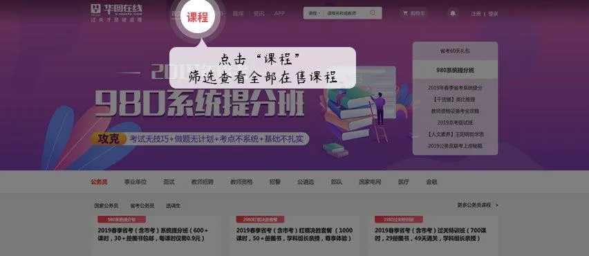 华图在线app手机版 v7.4.470安卓版