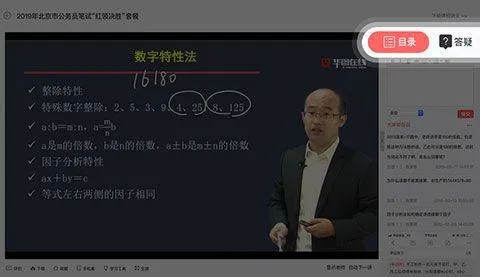 华图在线app手机版 v7.4.470安卓版