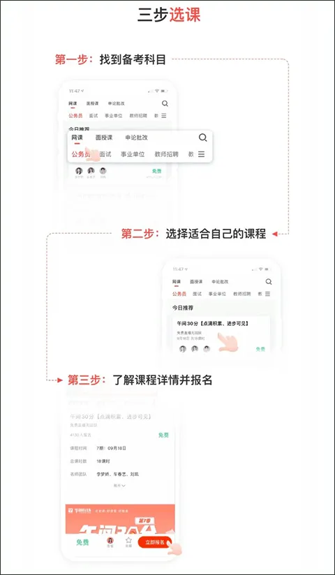 华图在线题库app v7.8.010安卓版