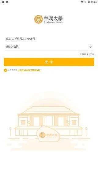 华润大学app v2.9.9.9安卓版