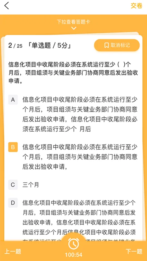华润大学app v2.9.9.9安卓版