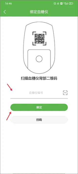 华益糖管家app v3.5.14安卓版