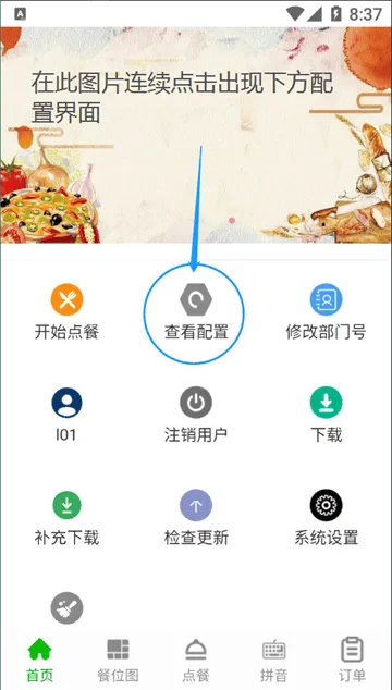 华盛点餐官方APPv1.0.59 安卓版最新版本 华盛点餐官方APPv1.0.59 安卓版最新版本