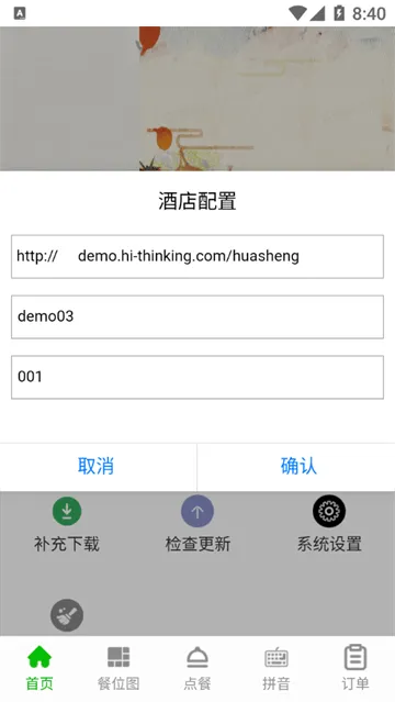 华盛点餐官方APPv1.0.59 安卓版最新版本 华盛点餐官方APPv1.0.59 安卓版最新版本