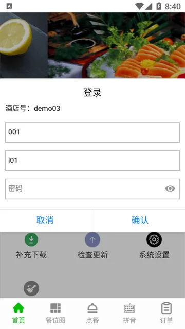 华盛点餐官方APPv1.0.59 安卓版最新版本 华盛点餐官方APPv1.0.59 安卓版最新版本