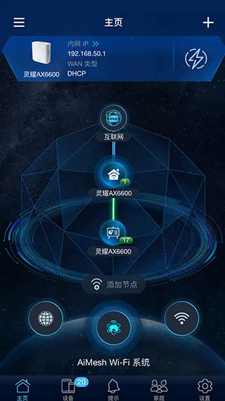 华硕路由器app v1.0.0.9.68安卓版