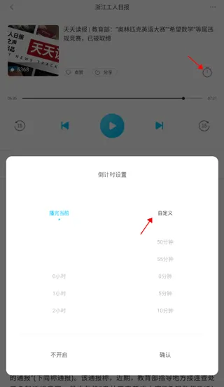 华语之声app v1.3.3安卓版