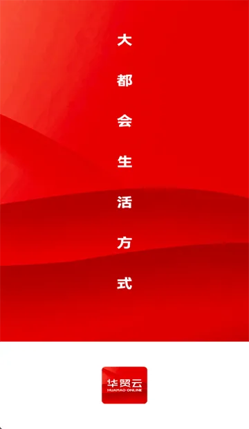 华贸云app官方下载最新版本 华贸云app官方下载最新版本