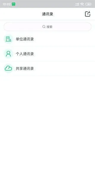 协同通信app v5.7.2.13014安卓版