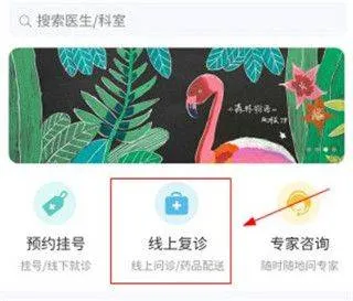 南京儿医在线app v3.1.6安卓版