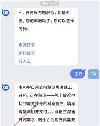 南京儿医在线app v3.1.6安卓版