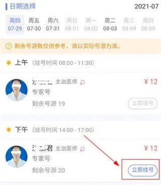 南京儿医在线app v3.1.6安卓版