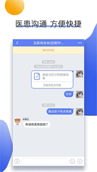 南京儿医在线app v3.1.6安卓版