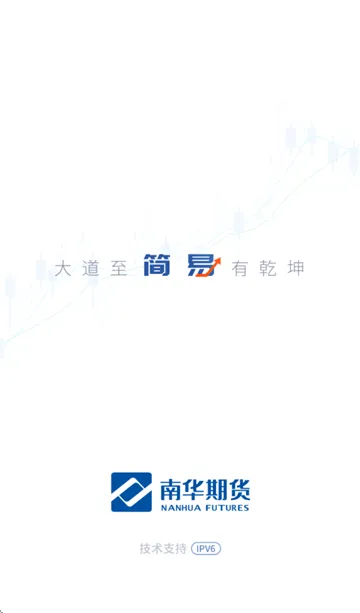 南华期货app 南华期货app