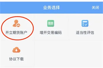 南华期货app 南华期货app