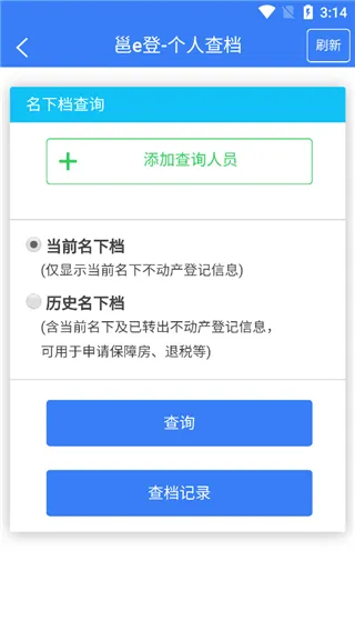 南宁不动产邕e登app v2.06安卓版