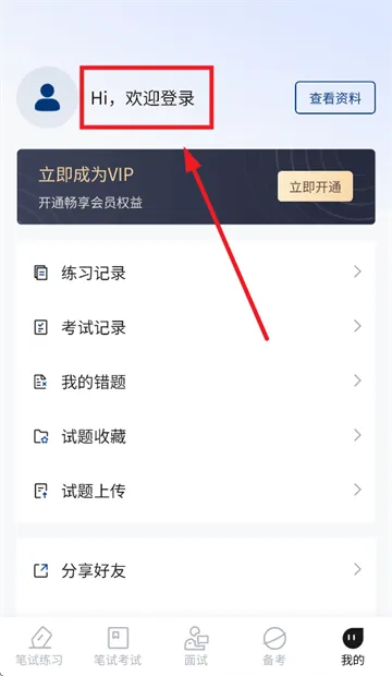 南方电网真题库官方版 南方电网真题库官方版