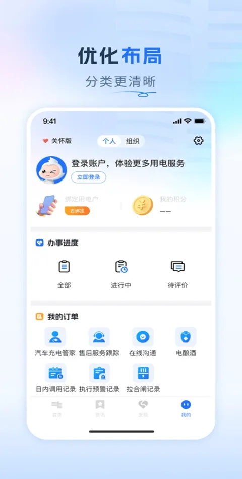 南网在线app v4.3.147安卓版