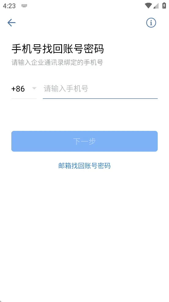 南网elink手机端APP安装下载 v3.2.400 最新版