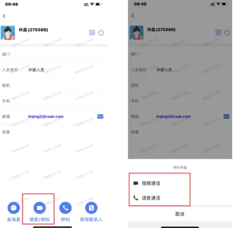 南航e家安卓手机版 v1.1.00 最新版 南航e家安卓手机版 v1.1.00 最新版