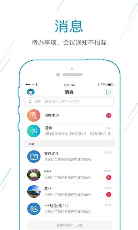 南航e家安卓手机版 v1.1.00 最新版