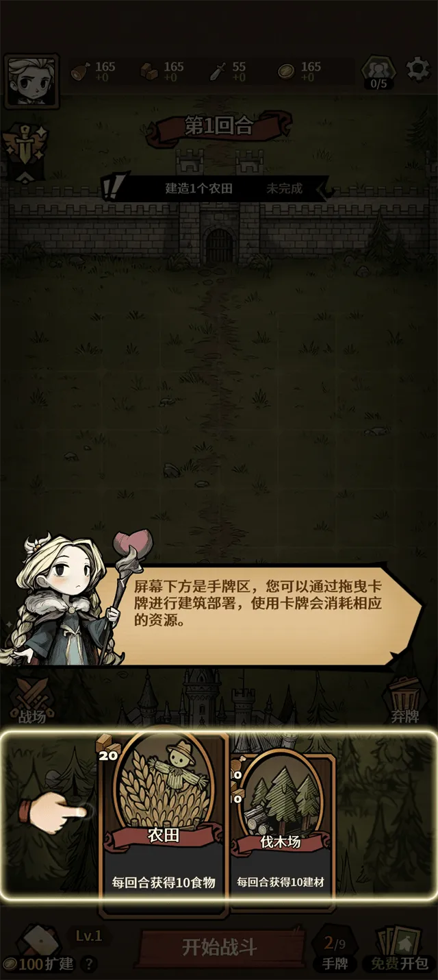 卡包荒野 v1.0.1安卓版