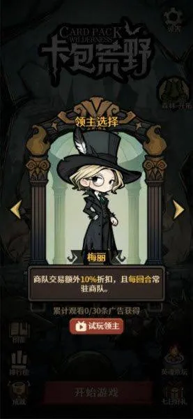 卡包荒野免广告 v1.0.3 手机版 卡包荒野