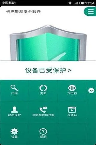 卡巴斯基手机版 v11.129.4.15102安卓版